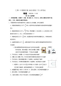 四川省仁寿第一中学校南校区2023-2024学年高二下学期3月月考物理试题