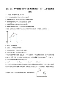 2023-2024学年湖南省长沙市长郡教育集团高一（下）入学考试物理试卷（含解析）