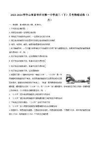 2023-2024学年山东省枣庄市第一中学高二（下）月考物理试卷（3月）（含解析）