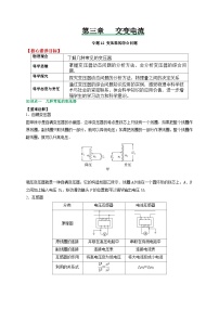 人教版 (2019)选择性必修 第二册第三章 交变电流3 变压器练习