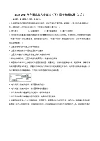 2023-2024学年湖北省八市高三（下）联考物理试卷（3月）（含解析）