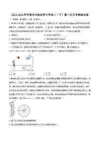 2023-2024学年重庆市杨家坪中学高三（下）第二次月考物理试卷（含解析）