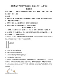 四川省绵阳南山中学实验学校2023-2024学年高三下学期入学考试理综试卷-高中物理（原卷版+解析版）