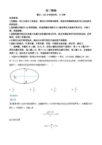安徽省池州市2023-2024学年高三上学期期末考试物理试卷（Word版附解析）