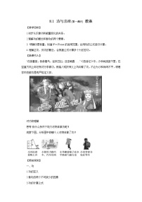 高中物理人教版 (2019)必修 第二册1 功与功率第一课时教案