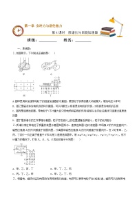 人教版 (2019)选择性必修 第二册4 质谱仪与回旋加速器巩固练习