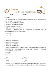 人教版 (2019)选择性必修 第二册3 涡流、电磁阻尼和电磁驱动课后复习题