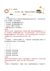 高中物理人教版 (2019)选择性必修 第二册3 涡流、电磁阻尼和电磁驱动达标测试