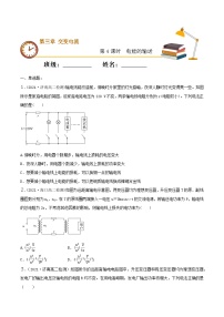 高中物理人教版 (2019)选择性必修 第二册4 电能的输送课后测评