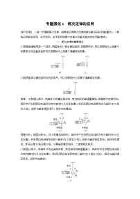 高中人教版 (2019)1 楞次定律课时作业