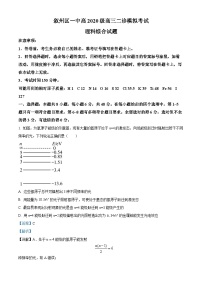 四川省宜宾市叙州区一中2023届高三下学期二诊模拟考试理综物理试卷（Word版附解析）