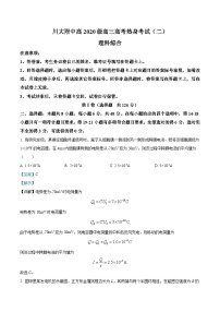 四川省成都市四川大学附属中学2023届高三下学期高考热身考试二理综物理试卷（Word版附解析）