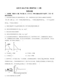 2024届安庆高三下学期二模试物理试题+答案