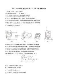 2023-2024学年重庆八中高二（下）入学物理试卷（含解析）