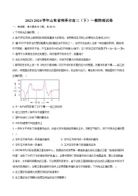 2023-2024学年山东省菏泽市高三（下）一模物理试卷（含解析）