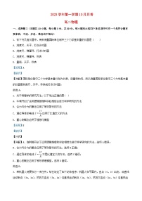 浙江省2023_2024学年高二物理上学期10月月考试题含解析