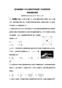 2023成都高三下学期二模物理试题含答案