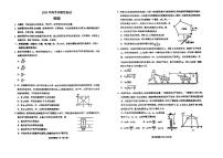 2024烟台、德州高三下学期一模考试物理PDF版含答案