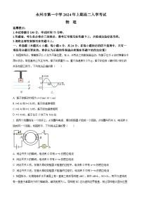 2024永州一中高二下学期开学考试物理含解析