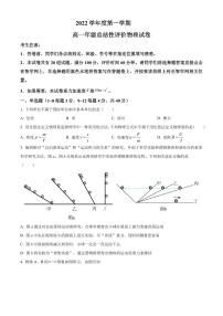 2022学年高一上期末物理试卷（含答案）