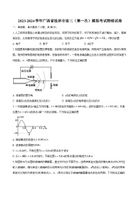2023-2024学年广西省桂林市高三（第一次）模拟考试物理试卷（含解析）