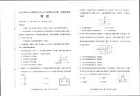 2024 届唐山市普通高中学业水平选择性考试第一次模拟演练（唐山一模）物理