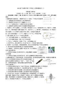 2024届广东省惠州市第一中学高三上学期质量检测（八）物理试题（解析版）