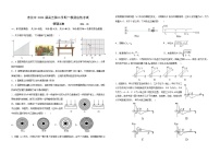 2024届江苏省前黄高级中学高三下学期（3月）一模适应性考试物理试题（Word版）