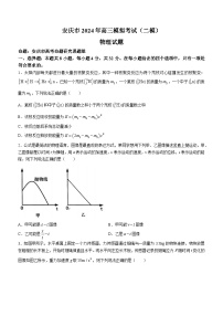 2024届安徽省安庆市高三下学期二模考试物理试题(无答案)