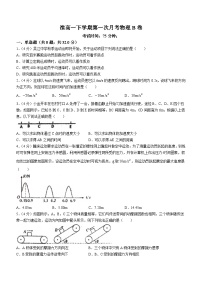 湖南省衡阳市耒阳市正源学校2023-2024学年高一下学期3月月考物理试题(无答案)