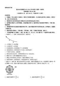 重庆市名校联盟2023-2024学年高三下学期第一次联考物理试题(无答案)