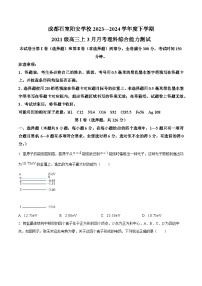 四川省成都市简阳实验学校2023-2024学年高三下学期开学考试理科综合试题-高中物理（原卷版+解析版）