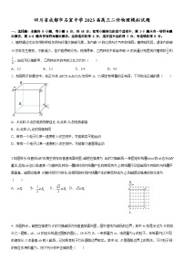 四川省成都市石室中学2023届高三下学期二诊物理模拟试题（Word版附解析）