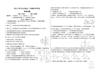 2024省大庆铁人中学高二下学期开学考试物理含答案