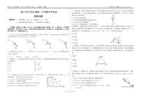 2024省大庆铁人中学高一下学期开学考试物理PDF版含答案（可编辑）