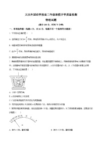 黑龙江省大庆外国语学校2023-2024学年高二下学期开学质量检测物理试卷（原卷版+解析版）