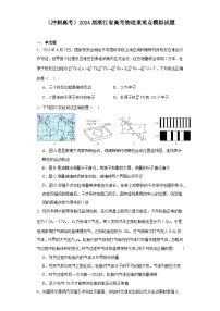 （冲刺高考）2024届浙江省高考物理重难点模拟试题