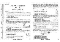 2024届吉林省高三下学期2月质量检测（一模）物理试题