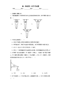 山东省滨州市惠民县第三中学2023-2024学年高一上学期第二次月考物理试题