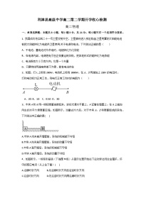 山东省东营市利津县高级中学2023-2024学年高二下学期开学考试物理试题