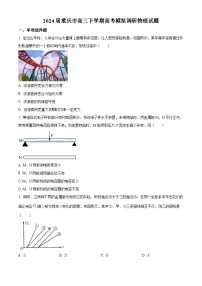 2024届重庆市高三下学期高考模拟调研卷物理（三）（原卷版+解析版）