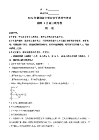 2024届湖南省张家界市高三下学期二模联考物理试题（原卷版+解析版）