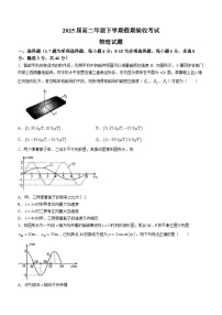 辽宁省本溪市第一中学2023-2024学年高二下学期开学考试物理试卷（Word版附答案）
