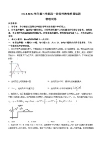 安徽省芜湖市安徽师范大学附属中学2023-2024学年高一下学期3月月考物理试题