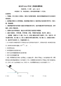 吉林省延边州2023-2024学年高三下学期一模质量检测物理试卷