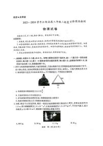 2024江西省高三下学期二轮复习阶段性检测试题（二模）物理PDF版含解析