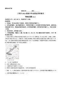 2024届福建省三明市高三下学期3月质检（一模）物理试题