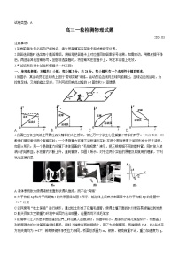 山东省泰安市2024届高三下学期3月一模物理试卷（Word版附答案）