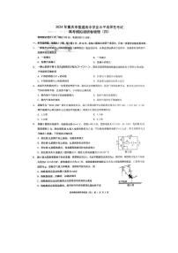 重庆市（康德卷）2024届高三普通高等学校招生全国统一考试高考模拟调研卷（四）物理试卷（PDF版附解析）