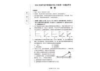 2024届辽宁省葫芦岛市高三一模联考物理试题